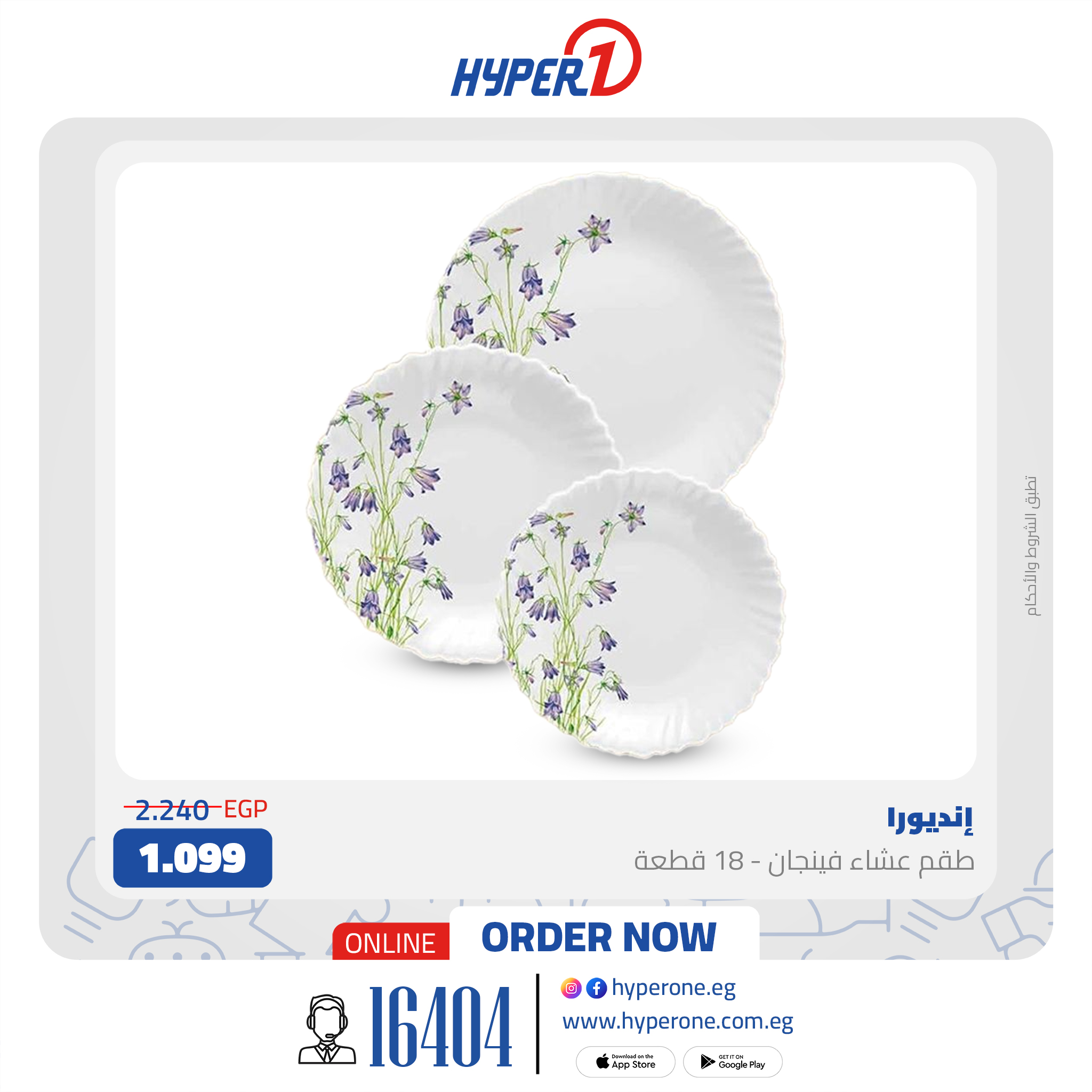 hyper-one offers from 24jul to 1jun 2025 عروض هايبر وان من 24 يوليو حتى 1 يونيو 2025 صفحة رقم 9